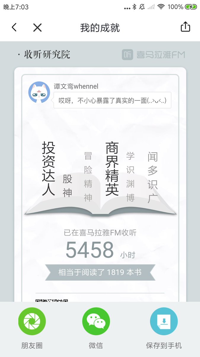 20年前早而学富5G,时间不够就偷用，从没停下对知识的追求，思想上的荒芜让人愚昧精神贫瘠，知识和信息的沉淀让人造出更优的人生选择