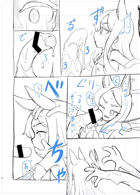 セイアちゃんおまんが再構成中 