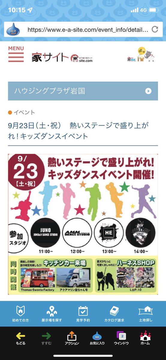 yuzuyu20111984's tweet photo. 今日岩国市は新港のハウジングプラザさんのとこでダンスイベントがあります😌
最初のクラスは今始まりました😄
ウチの子は14時の一番最後に出ます🙂
もし近くいる方は遊びに来て下さい😁
終わり次第みらスタに駆けつけます💦
#ハウジングプラザ岩国
#JFELLOW https://t.co/m3DHHXxk6f