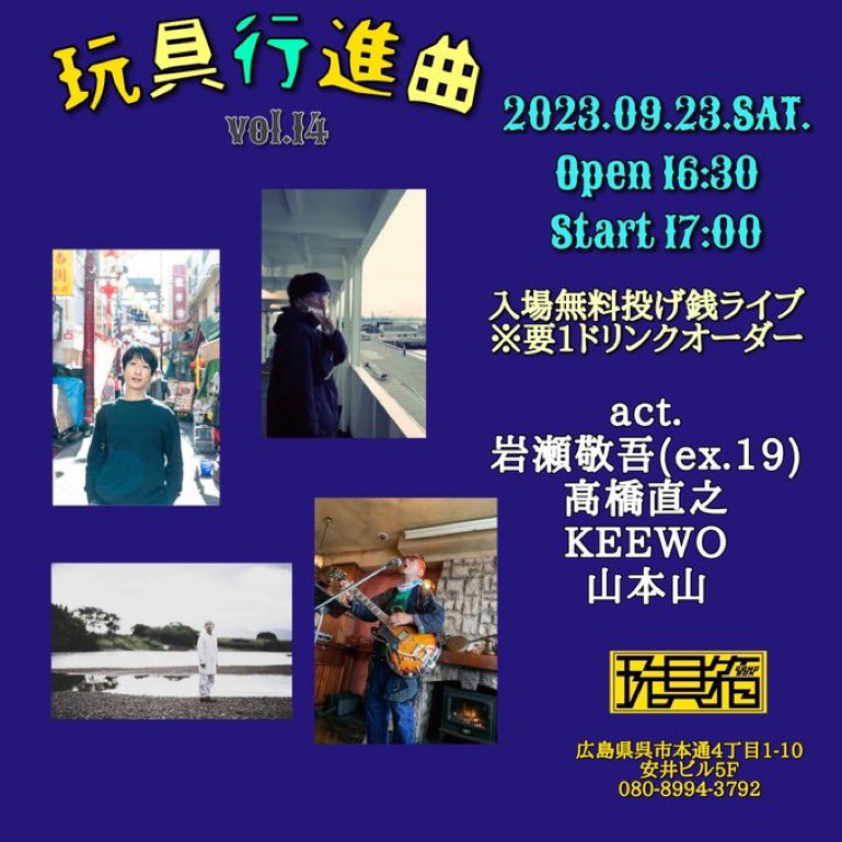 今日、呉で、ライブです！
バンジョーを弾きます！
遊びに来てください！何卒！
