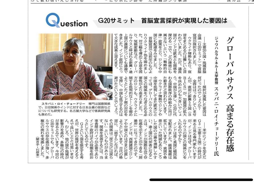 In conversation with Ishihara of Asahi Shinbun on G20 summit meet. Global South matters and India has the wherewithal to lead this group