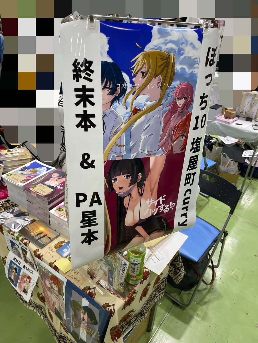 設営できた!
よろしくおねがいします!
机の上みちみちで、ポスター斜め配置になってます!!!! 