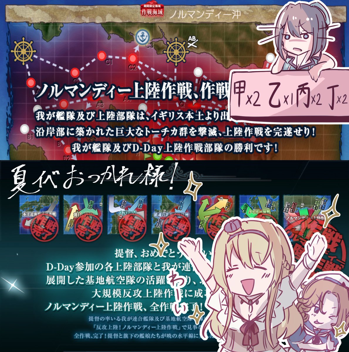 2023夏イベ完走！！！！！！！！
丁まで落としてごめんね！！！！！

おつかれ！！！！！！！！！！！！！！！！！！！！！！！！！！！！！！！！！！！！！！！！！！！！！！！！ありがとウォースパイト