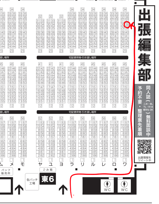 10/15 (日)TOKYO FES Oct.2023  スペース【東6ホール ワ38a】です 。描いた絵と描きおろしと半々くらいの薄い本出します。表紙はできてます。#えむいま 