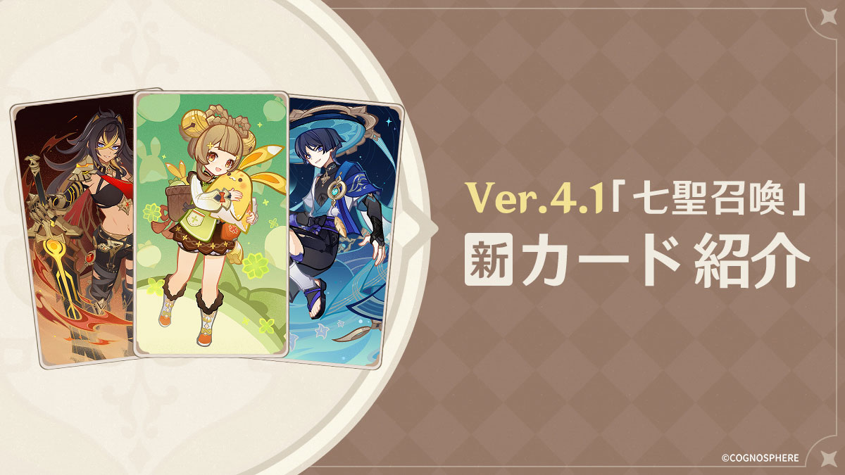原神(Genshin)公式 on X: 原神(Genshin)公式 on X: