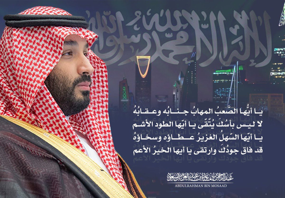 abdulrahman's tweet photo. #اليوم_الوطني_السعودي_93 
#نحلم_ونحقق https://t.co/MVuP1yDu5H