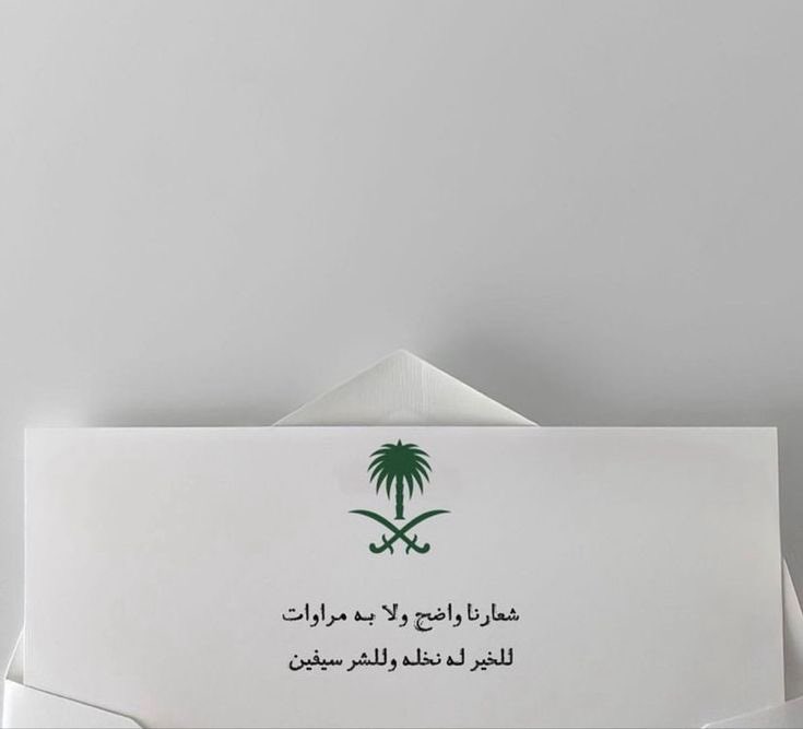 mexa1_'s tweet photo. الكويتي و السعودي سوا 💚💚.
#اليوم_الوطني_السعودي_93 https://t.co/wZY6smOCBh