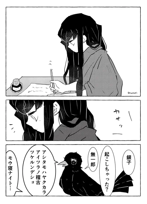 🌫と銀¡子の話 