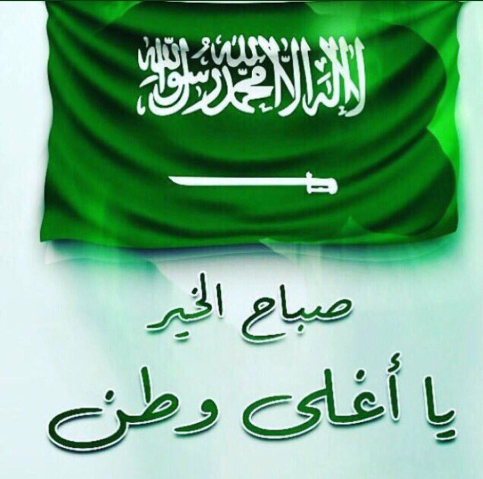 محمد الشراري (@asdff0690) on Twitter photo 