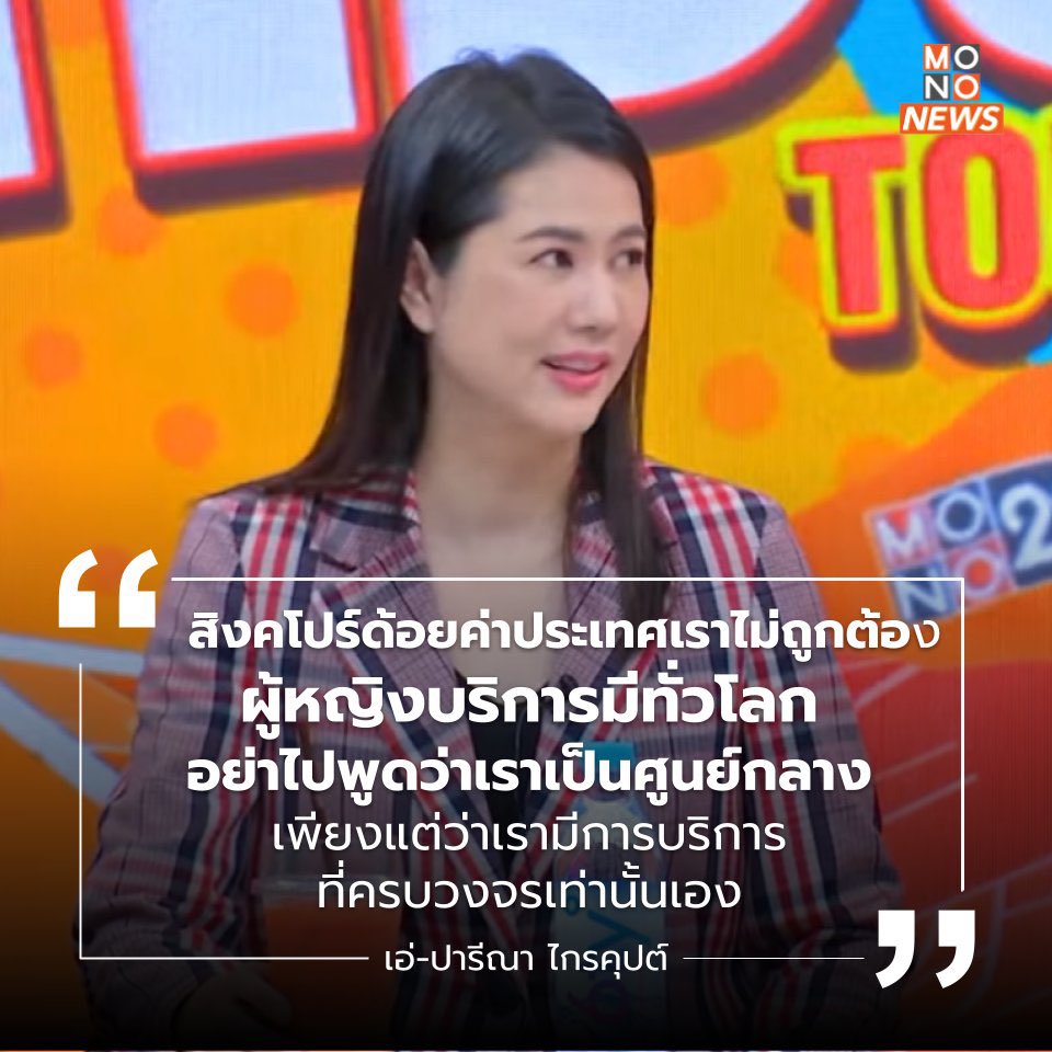 ทุกอย่าง มีข้อดี
ข้อเสีย
ขึ้นอยู่กับว่า
เราจะเลือกพูดมุมไหน 

จริงๆการมีโสเภณีมันไม่ผิด
แต่รัฐบาลควรทำให้มันถูกกฎหมาย
จะได้จัดการทุกอย่างให้มันถูกต้อง

ควรยอมรับว่า โสเภณี
คือจุดดึงดูดนักท่องเที่ยวอย่างนึงเลย
งั้นต่างชาติ ไม่ชอบ พัทยา ภูเก็ตขนาดนั้น

เลิกดัดจริต ชีวิตจะดี