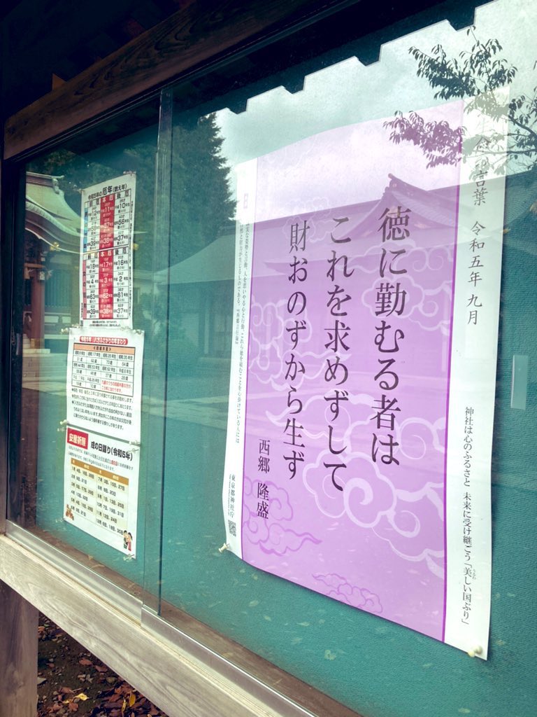「今月の言葉は何かな〜?…あら、見たことある」
まだ一月経ってなかった。
早いんだか遅いんだか…濃厚なのは確か。

ここから年末まで、もっと濃厚な予定が既に入ってきている。
身体の移動も増えるから心身健やかでありたいな🙏✨ 