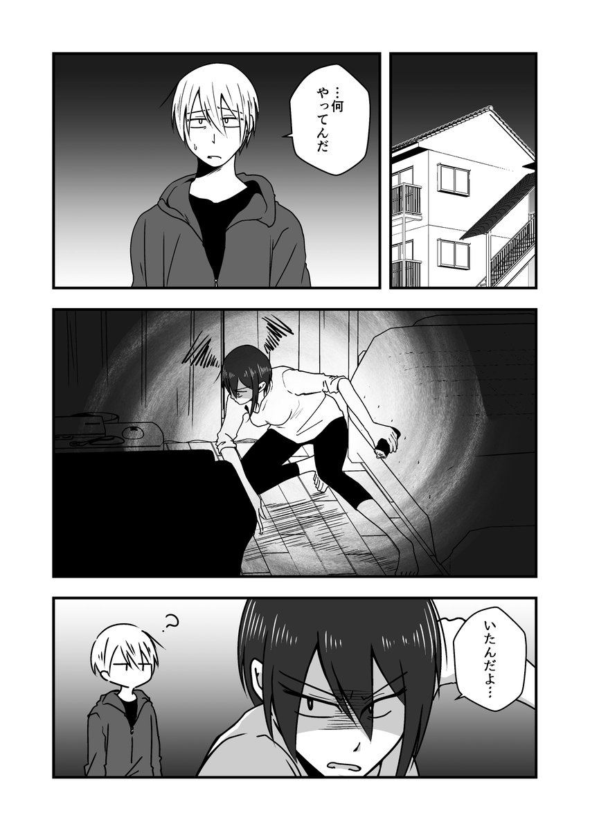 ゴキ〇リ対策大作戦

#淡々カップル 