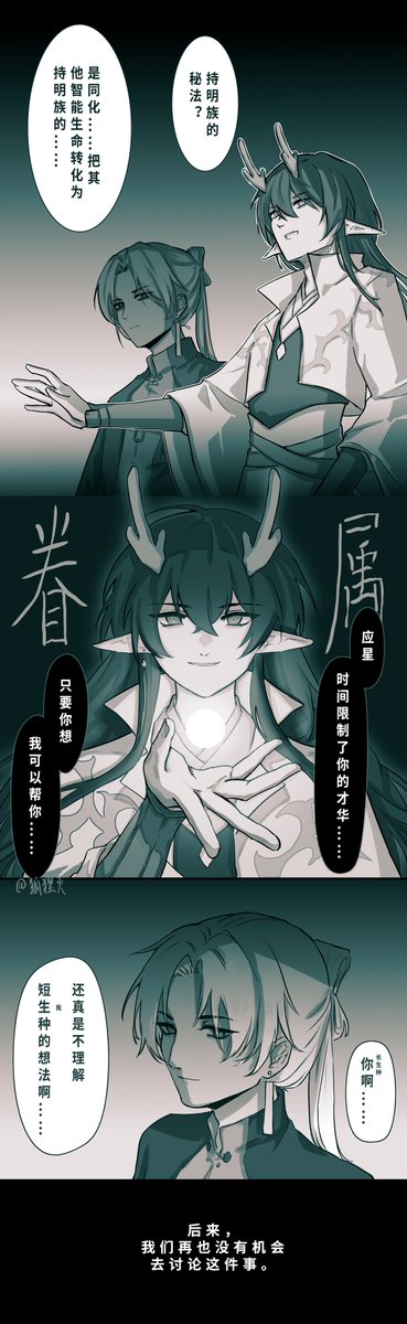 revontulet_fox's tweet photo. 像镜子一样。
丹枫施舍给应星的，刃都会还给丹恒。
#恒刃 #枫应 #Hengren #Renheng #HonkaiStarRail #崩壊スターレイル 
#刃恒 https://t.co/wUGRRRBYZ5