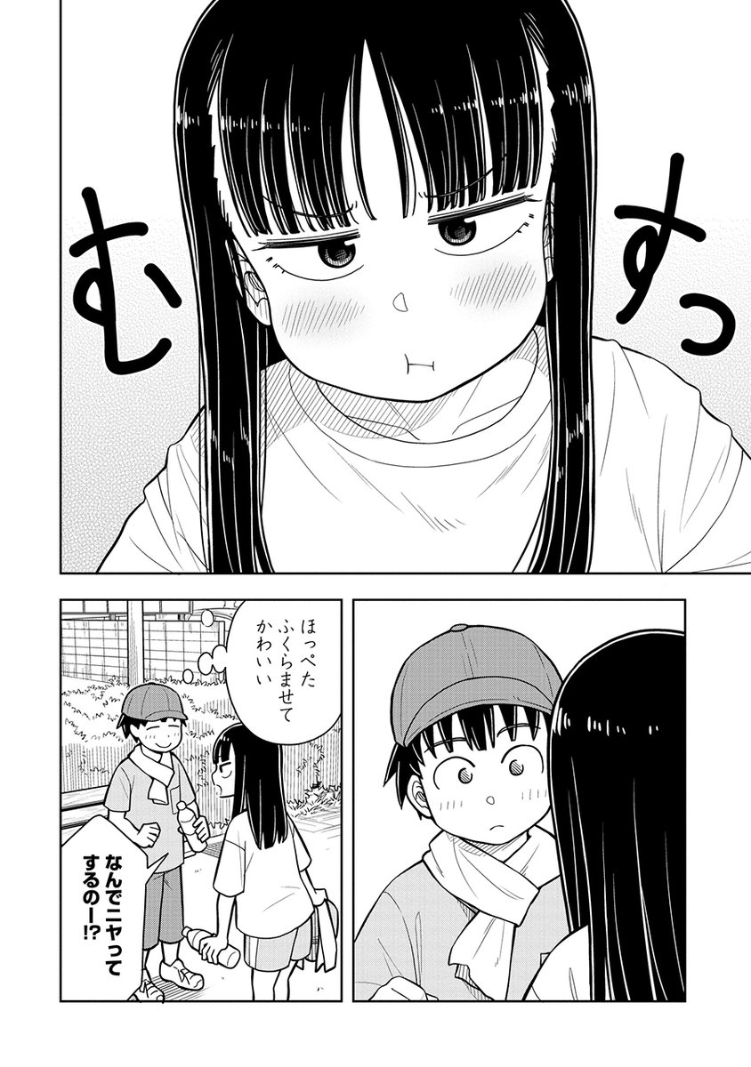 パパ?(3/3)