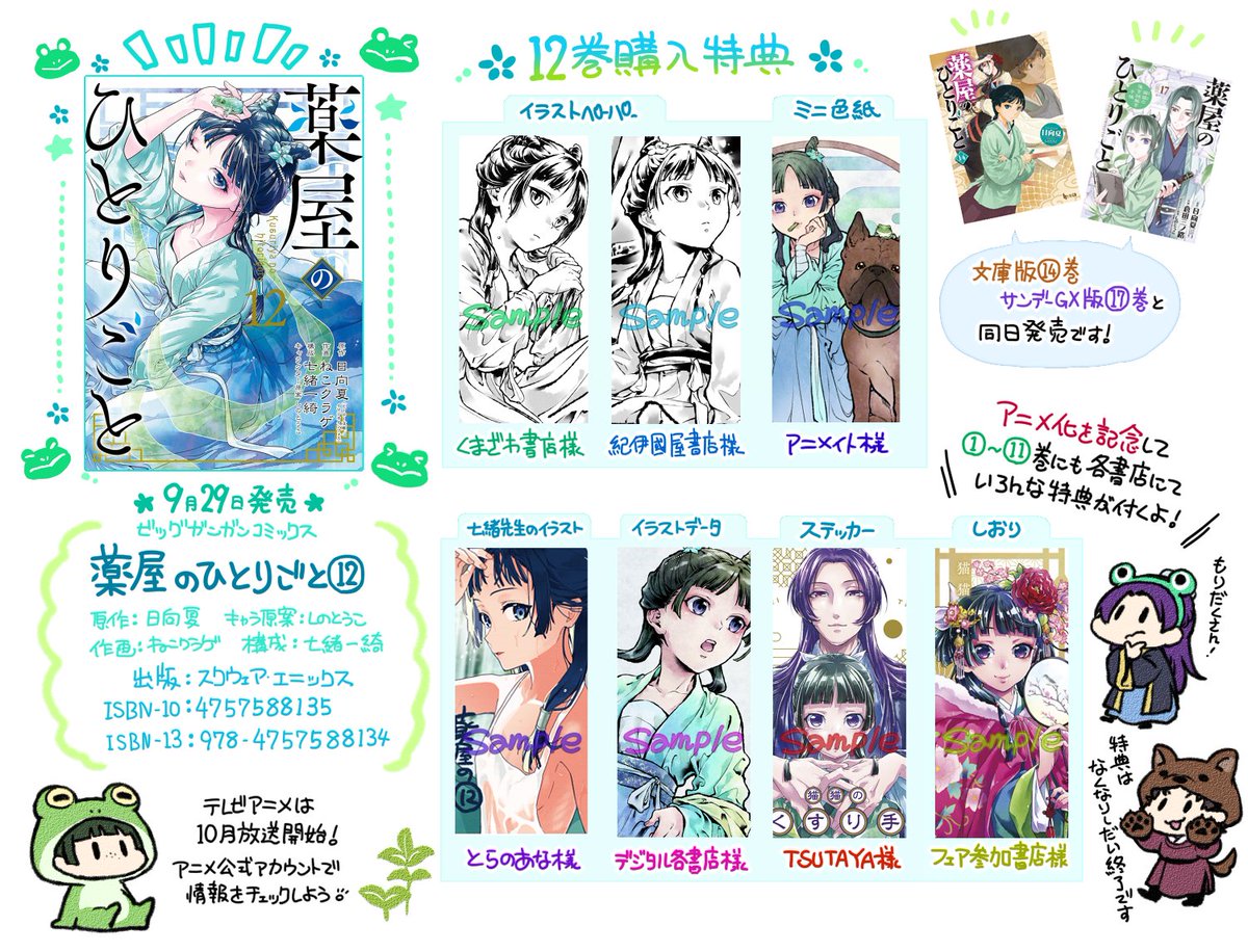 Amazon.co.jp: 薬屋のひとりごと(1) (ビッグガンガンコミックス