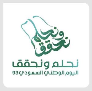 صباح الخير يا وطن 💚🤍💚