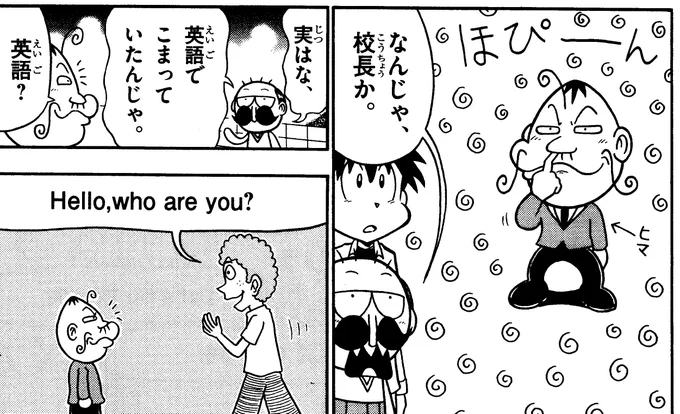 校長の特技(1/2) 