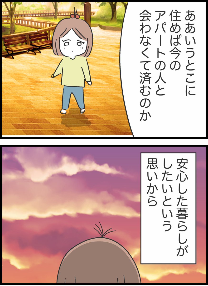 【31】ヤバイ隣人と弁護士ざたになった話