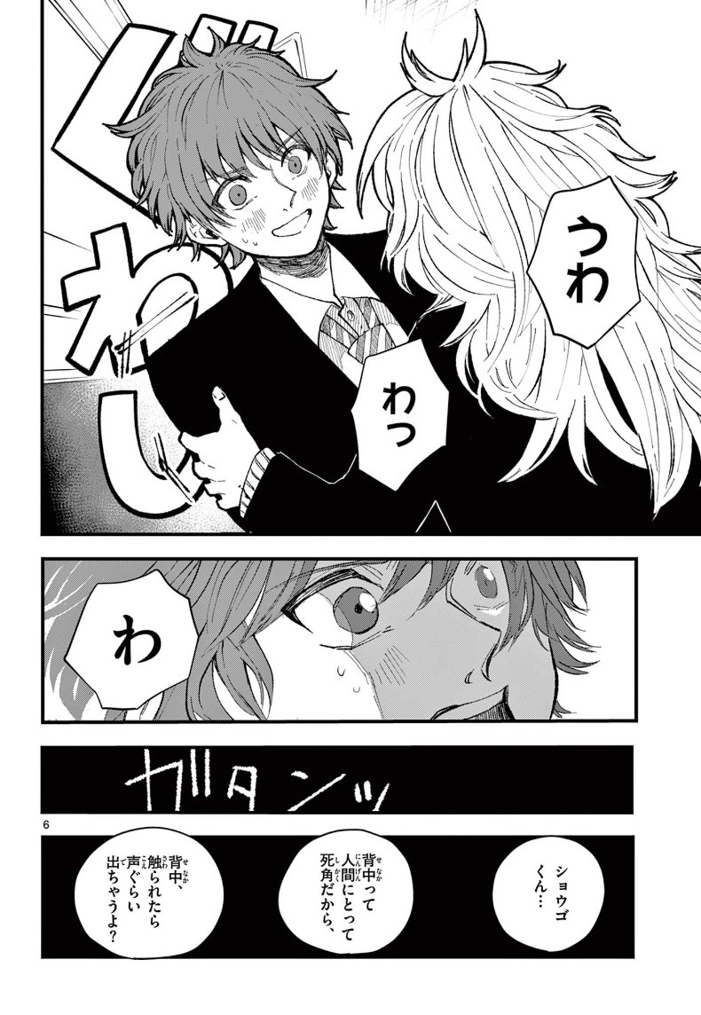 #漫画が読めるハッシュタグ  
幼馴染の怒った顔が見たい(2/2) 