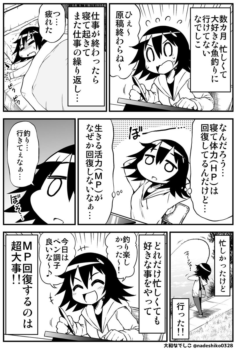 みんなのMPの回復方法教えてください(`・ω・')ゞ 