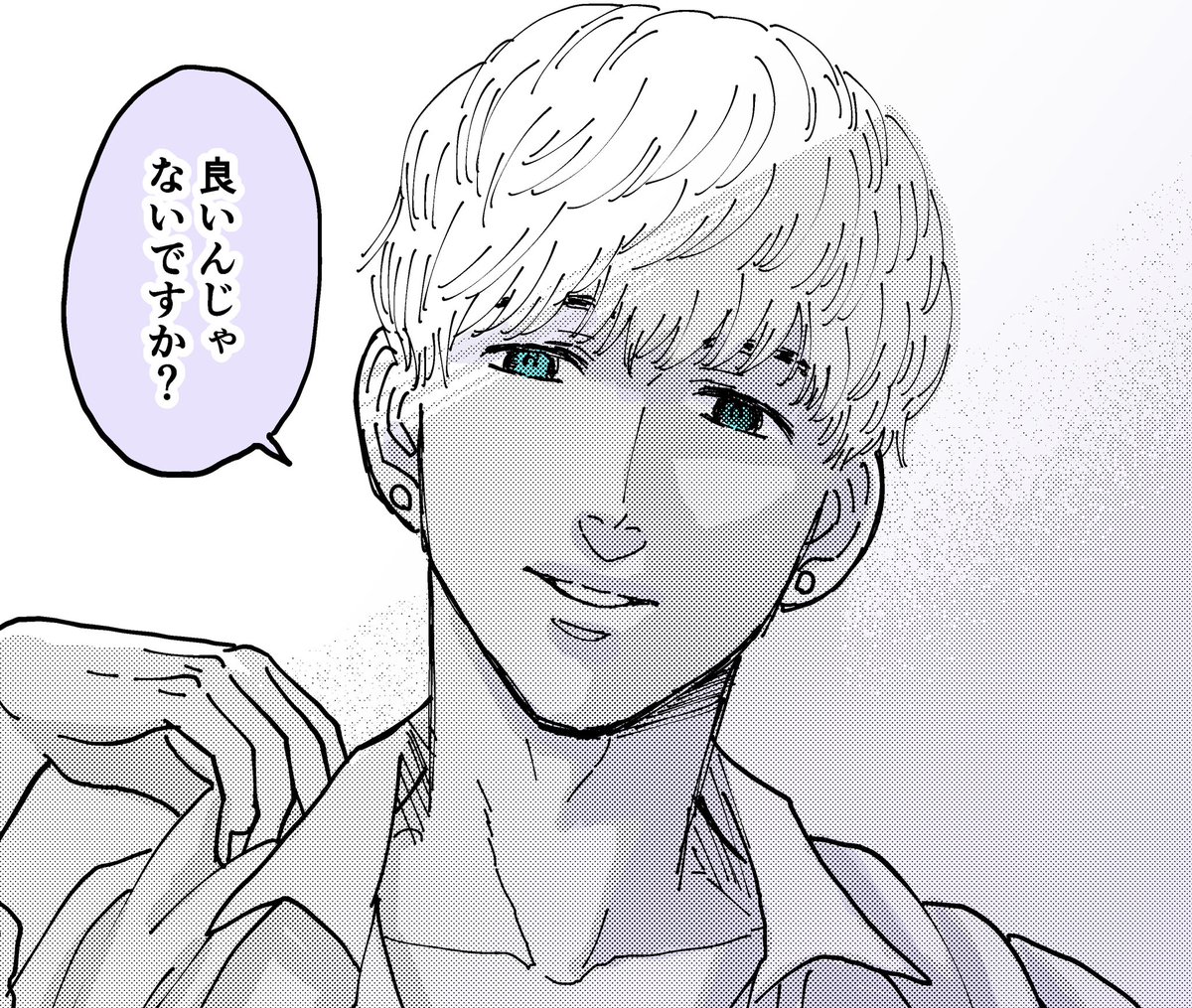 今日の17時
【偽りの羊たち】
最新話upします🐏

銀さんのところに向かったタカアキ、
果たして…??
そしてヨウは…? 