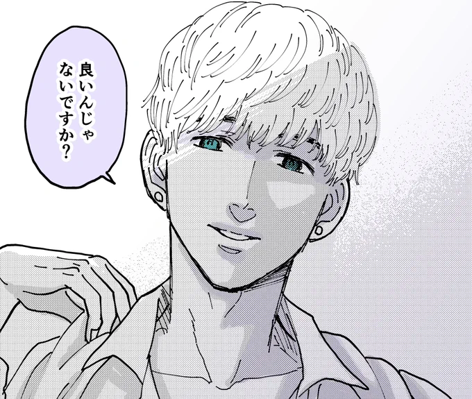 今日の17時
【偽りの羊たち】
最新話upします🐏

銀さんのところに向かったタカアキ、
果たして…??
そしてヨウは…? 