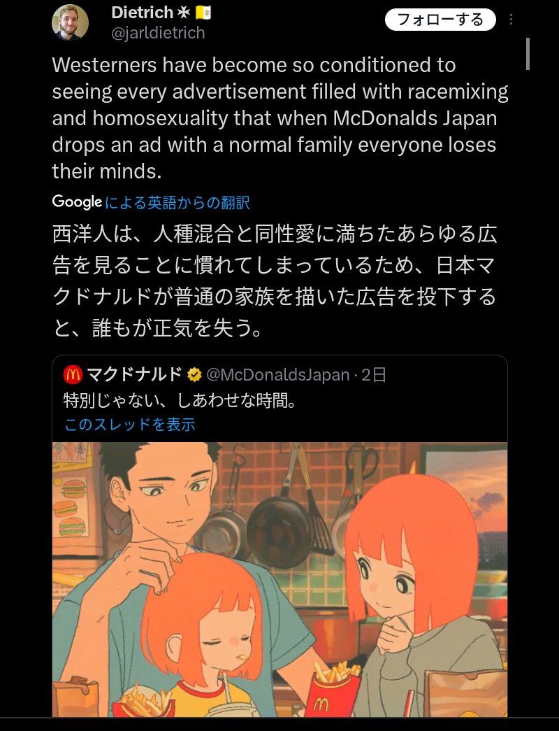 マック cm 炎上