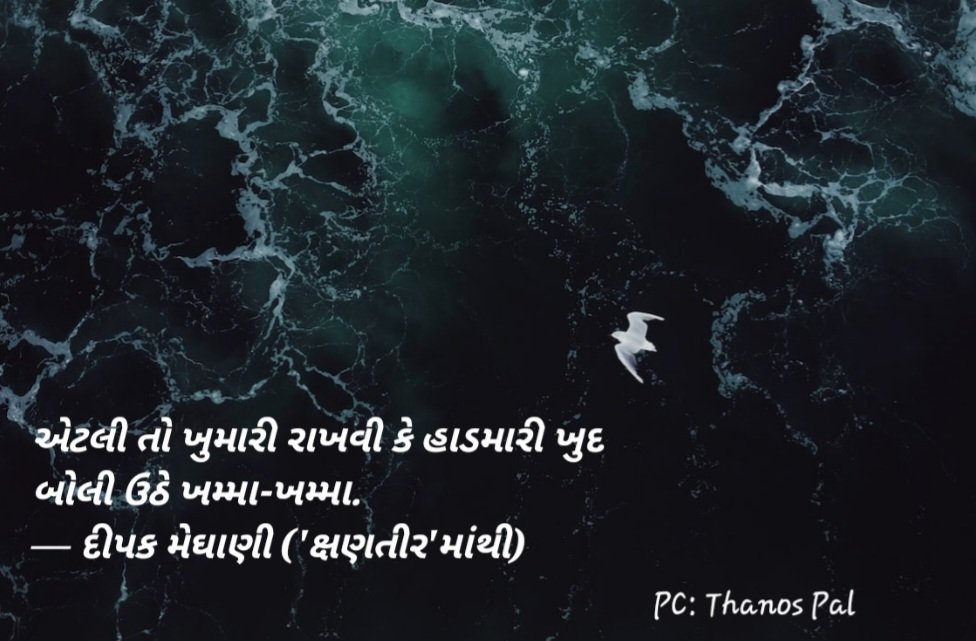 DeepakMeghani's tweet photo. https://t.co/MEjSkasyWx