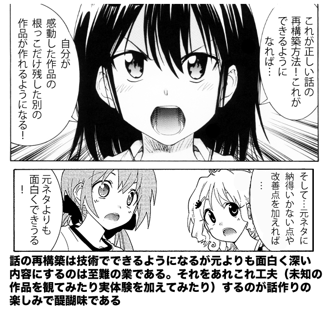 【スイカ畑の話を別の話に組みかえよ】(3/3) 解答の一例です。メロン畑はまんまですがこれは問題ない解答です。 話のマンネリや話作りに苦戦してる志望者さんはこのやり方で自分の大好きな作品を再構築して作ってみてください