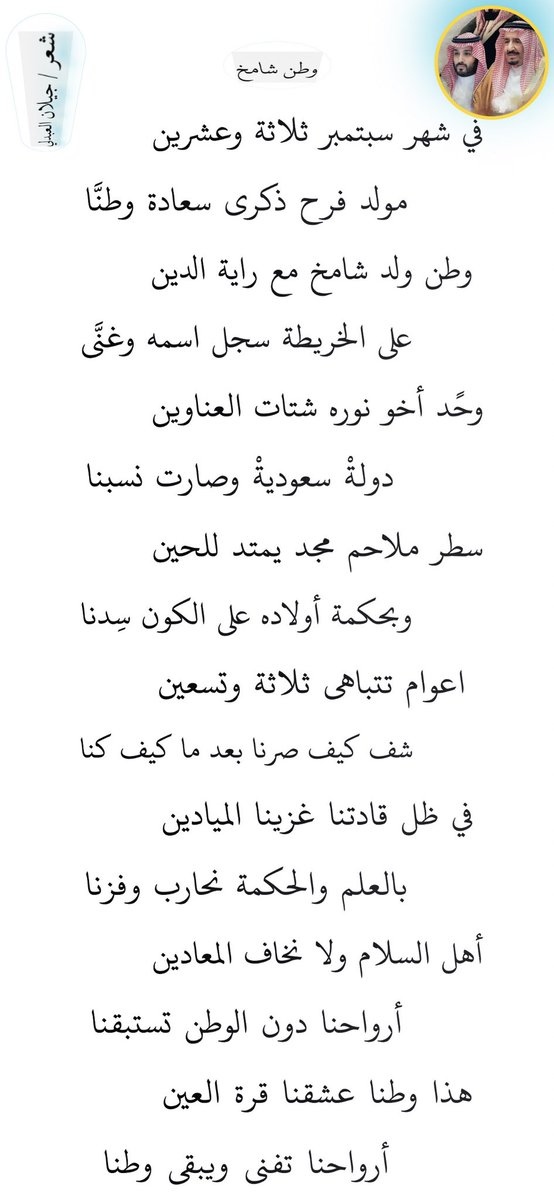 #اليوم_الوطني_السعودي_93