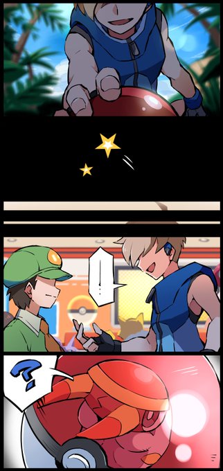 アゴジムシの漫画1/3(再掲)
#ポケモンと生活 