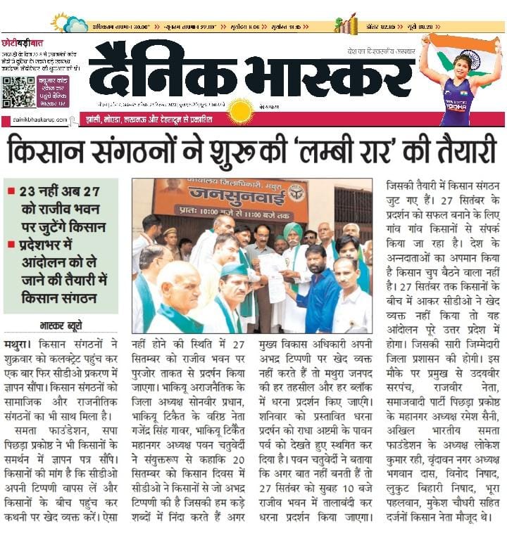 arajnitik58515's tweet photo. @dmmathura7512 @myogioffice @UPGovt https://t.co/0Pi6Dxy7mP