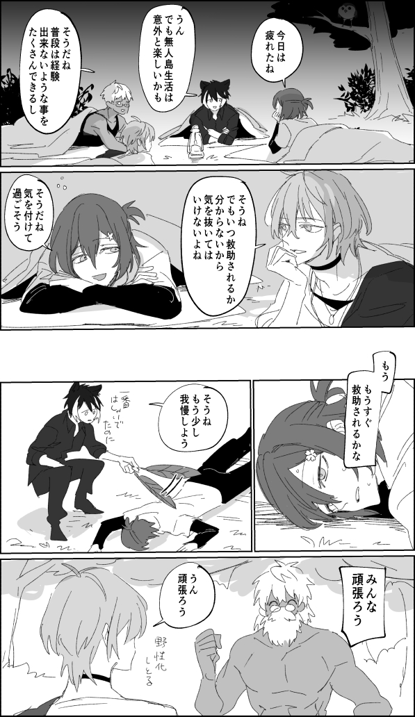 この前のAIが作った薄っっっすいシナリオのボイスドラマのやつ