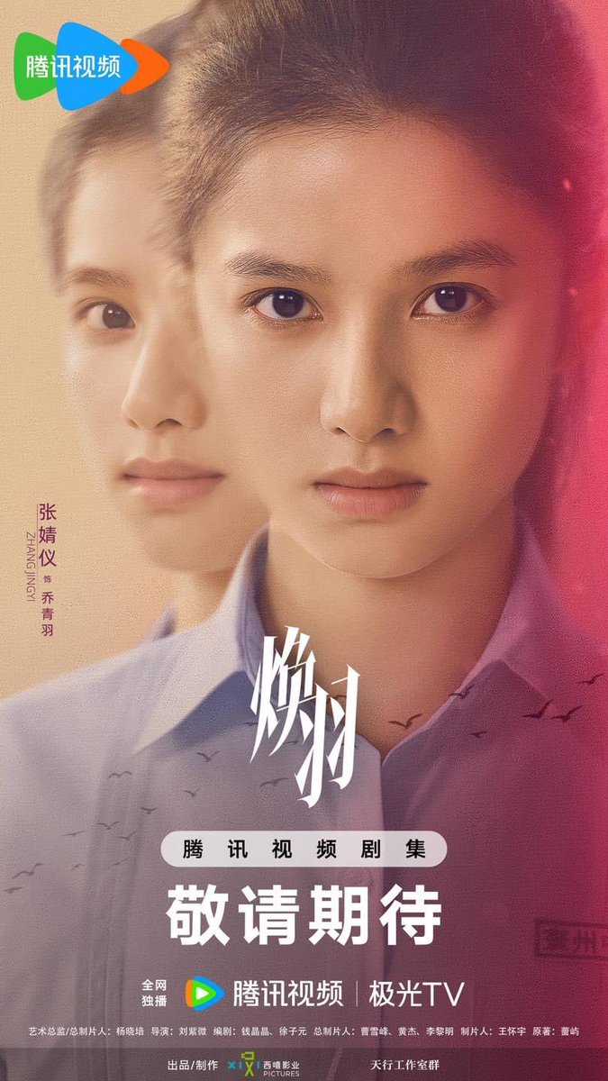 Allcbizmelons's tweet photo. Tencent’s Youth Drama “焕羽” Official Annoucement
Starring: #ZhangJingyi, #ZhouYiran

#Cpop https://t.co/4lQmrYsgE5