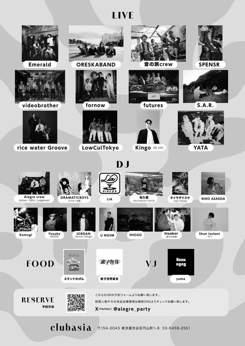 shima_alegre's tweet photo. ②10/6(金) 21:00~ 
Alegre Special 2023 -11th Anniversary-
at clubasia
【LIVE】
Emerald
ORESKABAND
音の旅crew
SPENSR
videobrother
fornow
futures
S.A.R.
rice water Groove
LowCulTokyo
Kingo(DJ set)
YATA

【予約フォーム】
https://t.co/Vxmo7CLClJ
#アレスペ https://t.co/y1zYr4ZyIo