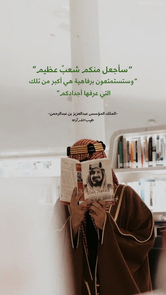 ssaa11311's tweet photo. 93 عاماً من المجد والرخاء والازدهار والأمن والأمان والتطور، ستبقى شامخًا يا وطني.
كُل عام والسعودية تعانق السّماء مجدًا، وتحضن السّحاب فخرًا وعزًا، دُمتِ يا بلادي حُبًا وعشقًا للأبد.

 #اليوم_الوطني_السعودي_93 https://t.co/RvDag1Pe57