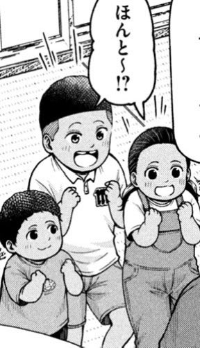 今週号のお気に入りシーン②
よくわかんないけど、とりあえずお兄ちゃんとお姉ちゃんのマネをする末っ子くん。 