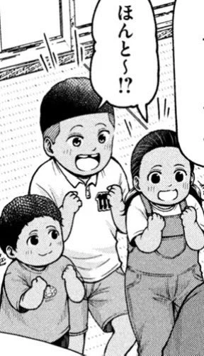 今週号のお気に入りシーン②
よくわかんないけど、とりあえずお兄ちゃんとお姉ちゃんのマネをする末っ子くん。 