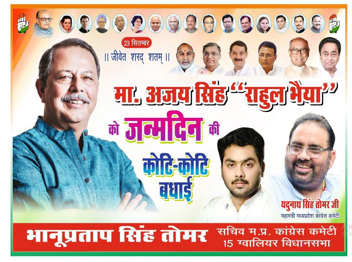 BPSTINC's tweet photo. आदरणीय श्री अजय सिंह (राहुल भैया) ताऊजी को जन्मदिन पर कोटि कोटि बधाई||🙏💐
@ASinghINC https://t.co/lELjauOJkT