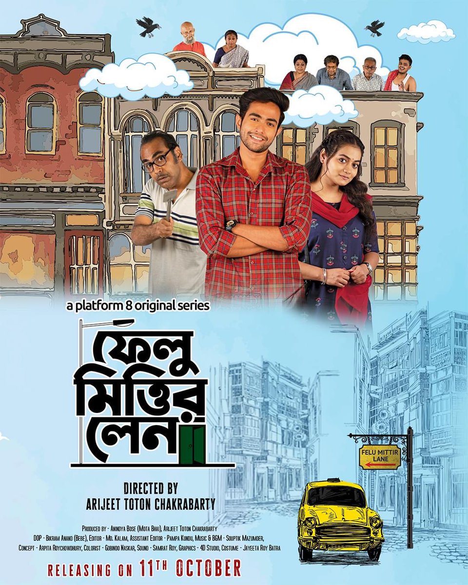 iamrajchoco's tweet photo. OTT #Platform8 - এ আসছে 'ফেলু মিত্তির লেন'। অনবদ্য ট্রেলার, ফ্রেশ মেকিং দেখে আমি Excited! 

All the best @TotonArijit 

সবাই অবশ্যই দেখবেন 'ফেলু মিত্তির লেন'

https://t.co/5oU2JAwllb https://t.co/deL85sVP29