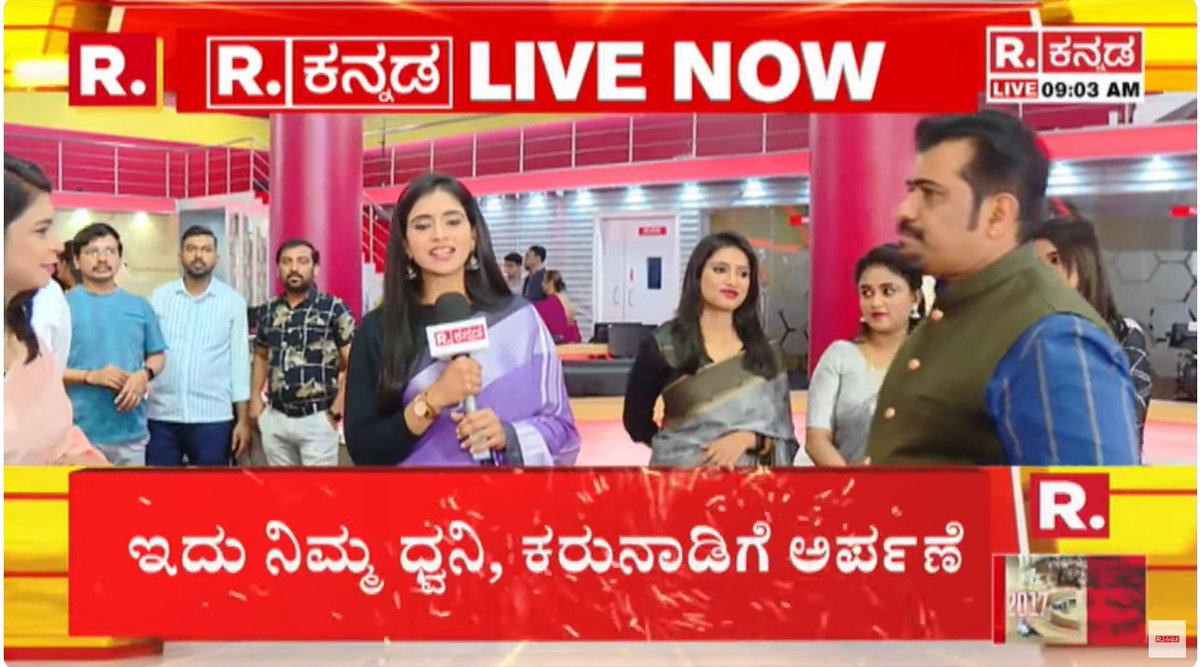 RbharatNews's tweet image. रिपब्लिक कन्नड़ अब है LIVE ! रिपब्लिक मीडिया नेटवर्क की कर्नाटक न्यूज मार्केट में धमाकेदार एंट्री

देखिए #LIVE: youtu.be/bYW1Tai_Cno

#RepublicKannada #ArnabGoswami #RepublicKannadaLive #Arnab #Karnataka #KannadaNews