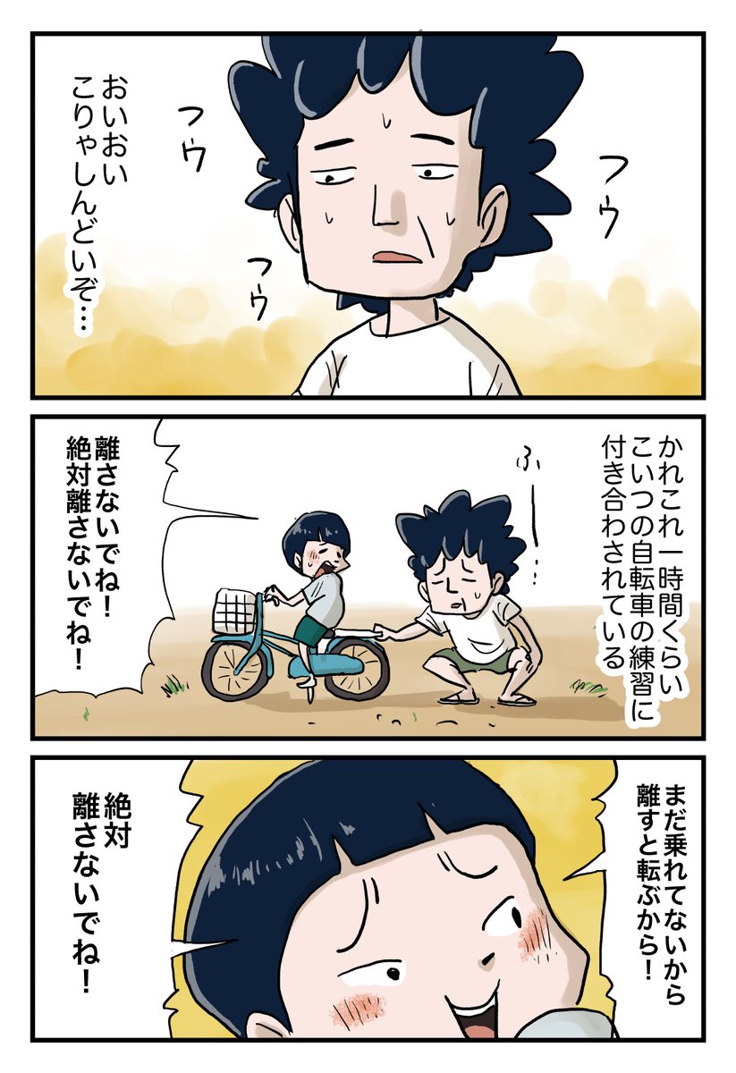 自転車の練習 1/2 #しなのんちのいくる