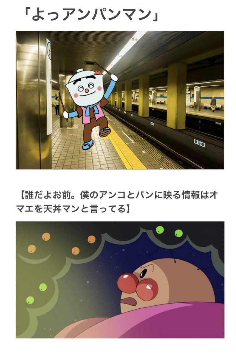 それいけアソパソマソ