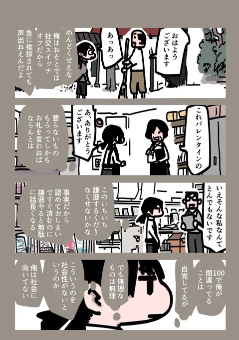 今日も一日 