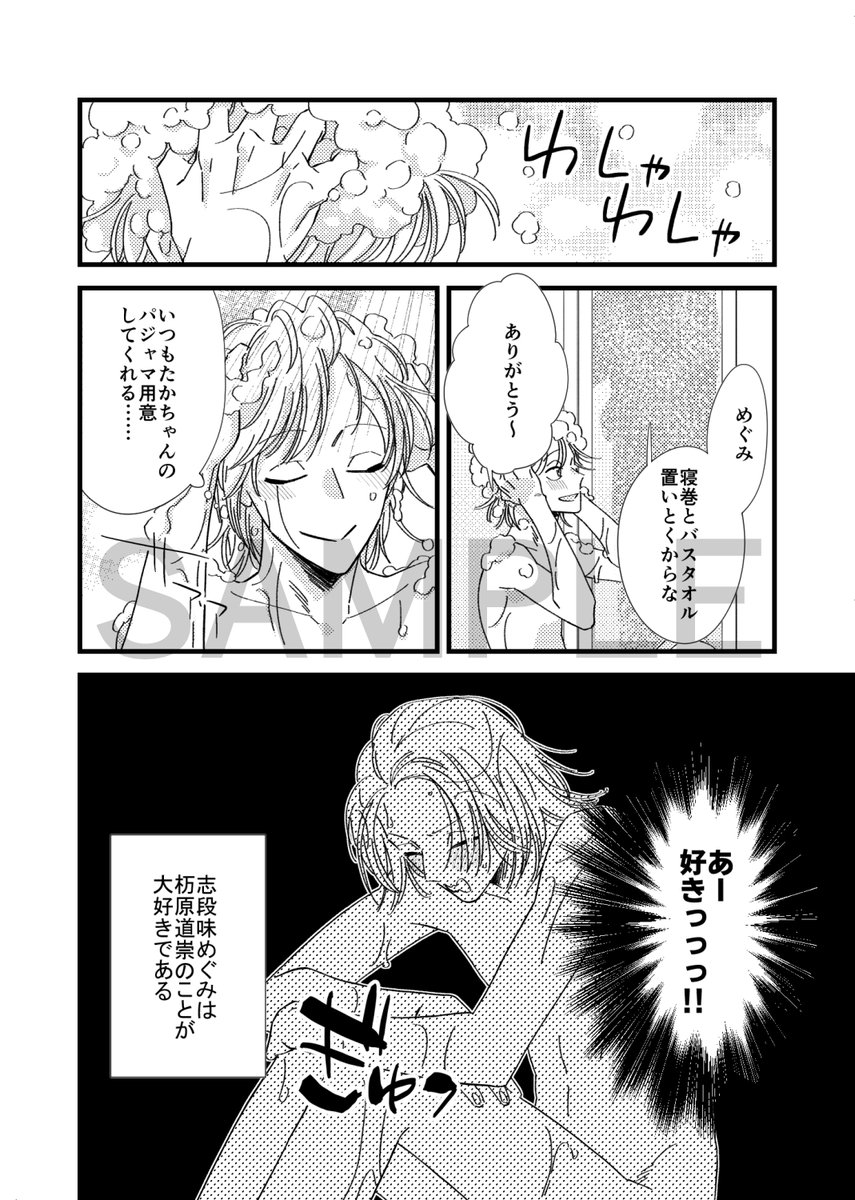 両片想いの2人が同居することになる話(2/5) 