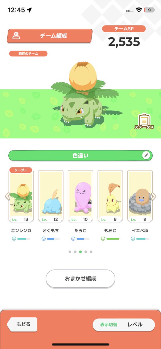 メインもサブも色パできた