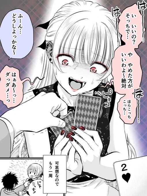 なぜか当てられてしまうツンデレ幼馴染(2/2)