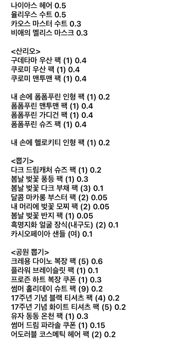 두두 tweet media