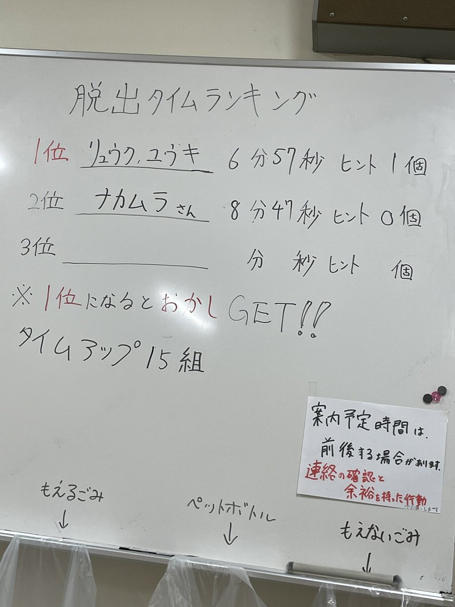 mathclub_ryukyu's tweet image. 琉大祭！脱出ゲーム！
クリア者は未だ2組です！
挑戦者をお待ちしています！