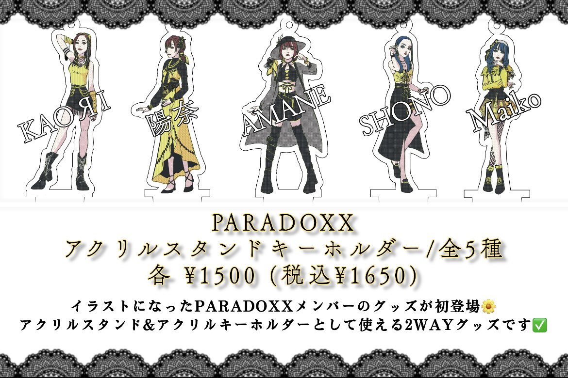 info_PARADOXX's tweet photo. 【NEWS】
📢明日、目黒ライブステーション物販より販売開始‼️🎉

🆕PARADOXX
アクリルスタンドキーホルダー/全5種
各 ¥1500 (税込¥1650)

イラストになったPARADOXXメンバーのグッズが初登場🌼

アクリルスタンド&amp;アクリルキーホルダーとして使える2WAYグッズです✅

※会場限定販売となります https://t.co/7RzB3ibQbV